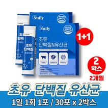 노인 공복 유산균 성인 초유 파우더 면역글로불린 프로바이오틱스 FOS 50대 60대 70대 아침 단백질 쉐이크 프로프리바이오틱스, 2박스