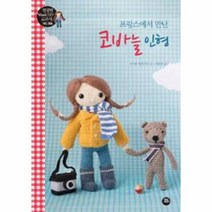 이노플리아 코바늘 인형 프랑스에서 만난, One color | One Size@1