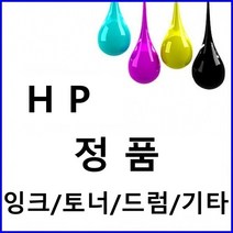 [초이샵]HP 오피스젯 6600 CN055AA 정품잉크 빨강(대용량)CH+6394a, 초이샵 1, 초이샵 본상품선택, 초이샵 본상품선택