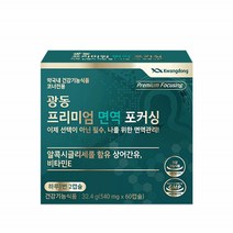 광동 면역 포커싱 알콕시글리세롤 프리미엄 상어간유, 1개, 60정