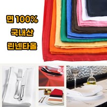 호아프_ 면100% 린넨 국내산 10가지색상 린넨타올 바리스타 레스토랑 카페 식당 인테리어 테이블데코, 1개, 분홍