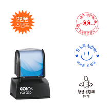 에스엠프린팅 컬럽 만년스탬프 EOS Q30 (28X28mm) 결재방 1칸 주차 로고 만년 스탬프 주문제작, 청색잉크
