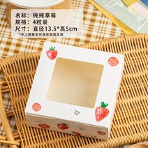 일회용포장랩 에그 포장용기 글루타르트 투명 창문을열다 2낟알 4낟알 룩 디저트 포장통 개인주택 베이킹 2512521403, 4낟알 룩 순수함 딸기 4낟알 룩 순