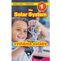 (영문도서) The Solar System: Bilingual (English / French) (Anglais / Français) Exploring Space (Engaging... Hardcover, Engage Books, English, 9781774764473