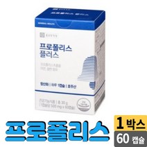 종근당건강 프로폴리스 60 캡슐, 1개, 60정