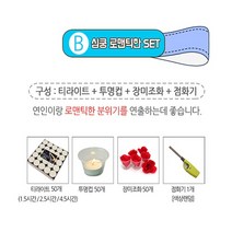 렛츠파티 이벤트 프로포즈 준비를 한번에!!, B세트 2.5시간 (티라이트50개+투명컵50개+장미조화50개+점화기), 1개