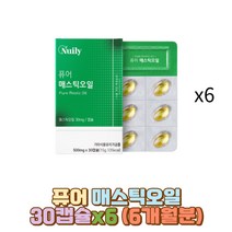 양배추파우더 메스틱 오일 검 OLIVEOIL 글리세린 40대 10대 20대 30대 50대 성인 남성 여성 아들 딸 중년 노인 어르신 청소년 수험생 직장인 야근 야식 매스틱 MASTIC GUM 분말 가루 그리스산 캡슐