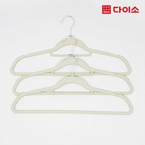 [다이소]러버코팅옷걸이일반형(45cm)(3P/SET)-1009376, 3개