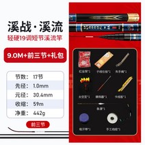 낚시대 초경량 민물 장대 대낚시 경질 경질대 중국산 대륙 대물낚시대 잉어 향어 베스 월척, 라이트 하드 19조 9.0m+프리미어 3단+