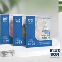 블루본 KF94 클래식 초소형 새부리형 컬러마스크 50매, 클래식 KF94 초소형 50매, 상세페이지 참조27, 상세페이지 참조27
