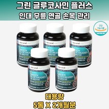 글루코사민 상어연골 초록잎 부모님손목무릎관절건강 5통 초록입홍합분말 헥소사민 아미노산 연골