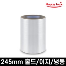 해피락 식품포장 용기 실링필름 1롤 홀드 이지 냉동 245mm, 245mm-1롤, 1개, 1개