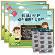 한미 베타카로틴아연비타민D골드 120정x3박스6개월분 키즈 어린이 청소년 눈건강 루테인 면역력 영양제, 120정, 3개