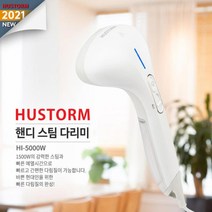 휴스톰(HUSTORM) 휴스톰 스팀팍팍 핸디다리미 HI-5000, 단일옵션