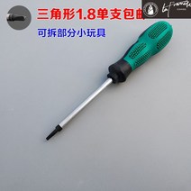 소켓드라이버 탈착 수소 콘센트 레인지 후드 정수기 멀티탭 전용 너트드라이버 도구 다르다 형 따개 591260625, 삼각형 18 외가닥