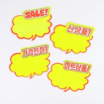 힘찬)구름형 쇼카드 6매) SALE 신상품 가격인하 히트상품