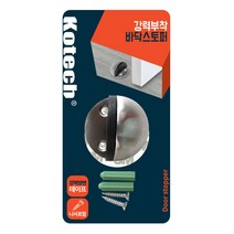 강력부착 바닥스토퍼(K-8109), 단품, 상품선택