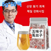 1/1+1토사자 오미자 구기자차5g*50팩 깨끗하고 위생적인 티팩안심하게 마시기 진한 향기/엄선 소재, 5g * 50팩