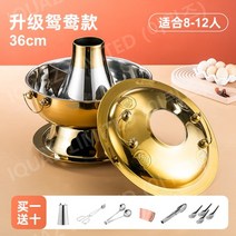 직화 신선로냄비 27종 업소용 한정식그릇 궁중요리 샤브샤브 전골냄비 반반훠궈팬 신선로그릇, 구성, 골드 반반타입 36cm (8-12인용)