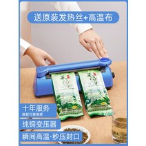 한약포장기 과자 비닐 씰링기계 소형 가정용 비닐봉투 열 수축 필름 호일 플라스틱 실링기, 3. 업그레이드 된 40CM 사파이어 블루 [열선/고온