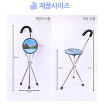 슬로우케어 서서 앉는 휴대용 지팡이의자 인싸템, 3개