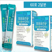 헬씨허그 모유유산균 포스트바이오틱스 신바이오틱스 락토바실러스 가세리 여성 유산균 17종 다이어트 LGG 분말 bnr17 BNR17 비엔알 17, 2박스(2달분)