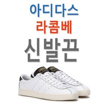 아디다스 라콤베 호환 신발끈 운동화끈 슈레이스