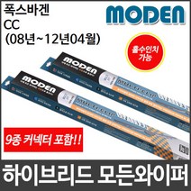 폭스바겐 CC (08년∼12년04월) 와이퍼 모든와이퍼, 450mm18인치