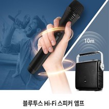 coms 무선 마이크 이동식 앰프 스피커 블루투스 FM라디오 USB-학교 학원 행사 가이드T7