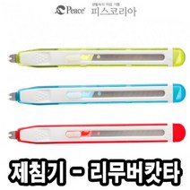 같은공간-평화 제침기 자석 일자형 리무버 캇타 스템플러제침기 리무버 제침리무버 스테플러제침기 제침기리무버-SP, 본상품, 본상품