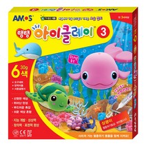 [아모스 공식몰] 아모스 아이클레이 3 바다생물만들기 반짝이풀 클레이세트 플레이도우, 단품