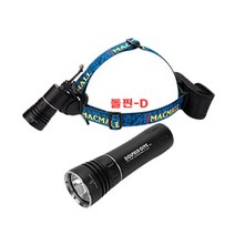 아이맥몰 돌핀D 수중헤드랜턴 서치라이트 손전등 탐조등 헤드랜턴 수중작업써치, C세트(웜화이트/본체+5000배터리1개+E1충전기)