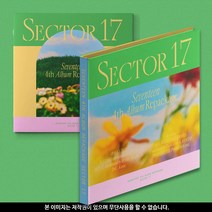 세븐틴 월드 섹터17 정규4집 리패키지 컴팩트 노래 앨범 버전 굿즈 SEVENTEEN WORLD SECTOR17 REPACKAGE ALBUM 리팩 에스쿱스 정한 조슈아 호시 원우, [컴팩트]준 버전