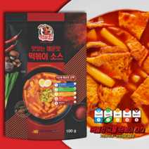 국물떡볶이-라볶이 분말소스 순한맛(2단계)100g