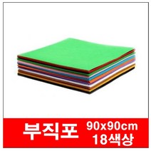 부직포/90cmx90cm 게시판꾸미기 찍찍이 벨크로테이프 벨크로, 초록