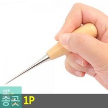 구멍뚫기 송곳 수공구 일공펀치 1P 천공 수동펀칭기