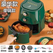 신화 공기튀김 가정용 대용량 전자동 스마트 다목적 오븐 감자튀김기, 옵션03