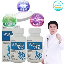 종근당 건강 관절쌩쌩 3개월 6개월 MSM 글루코사민 무릎 허리 관절 영양제 건강기능식품, 종근당 관절쌩쌩 3개월분(2박스)