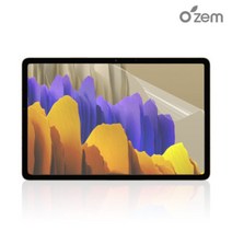 갤탭 갤럭시탭S7 플러스 지문방지 액정보호 커버 필름 태블릿 PC 삼성 풀커버 액정 필름지
