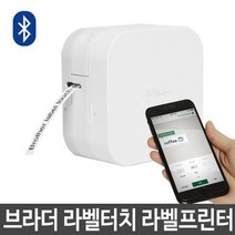브라더 라벨터치 라벨프린터 블루투스라벨프린터 네임스티커/라벨스티커/라벨지/네임텍/이름스티커/스티커용지/폼텍/스티커명함/무지스티커/a4스티커