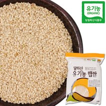 자연농법으로 재배한 유기농현미찹쌀 5kg, 단품