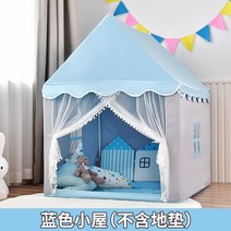 안심 벙커침대텐트 아이방 꾸미기 방 난방텐트 놀이 동굴침대, 블루하우스 (원목대 매트 없음) 송선구등