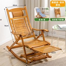 Trojan man folding rocking chair reclining chair adult balcony home leisure lazy leisure chair elder, 10 10