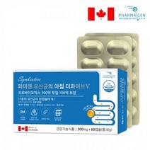 프로바이오틱스 100억 17종유산균 프롤린유산균 함유 장건강 유산균 맛있는, 상세페이지 참조, 상세페이지 참조