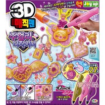 미미월드 [미미월드] 3D매직펜(3펜)-주얼리디자이너, 단일옵션
