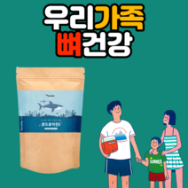 무릎연골재생 소연골콘드로이친 소연골 무릎 무릅 뼈통증 무릅약 다리 에너데이 콘드로이친 분말 50g 콘드레이친 콘드레이친 콘드라이친 콘드로이친ZS 콩드라이친 콘트로친