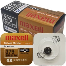 맥셀 SR 무수은 건전지 시계 배터리 379 (SR521SW) - 1알, 1개