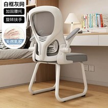 컴퓨터 풀메쉬 의자 학생 안락 올메쉬 게이밍 체어 컴터 게임용 사무용, 금속, 상하팔걸이, 그레이 메쉬 + 라텍스좌판