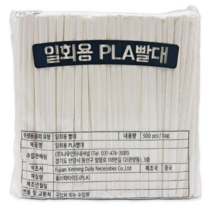PLA 일회용 주름 빨대, 500개입, 2개