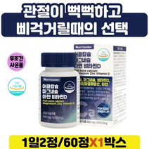 대학생 다리뼈 건강 상어연골 분말 칼슘 정상 근육유지 어골칼슘 마그네슘 비타민d 아연 생선 뼈 보스웰리아추출물 msm 식약처인증 뼈건강 도움 금속 검사 테스트 통과 폴리감마글루탐산